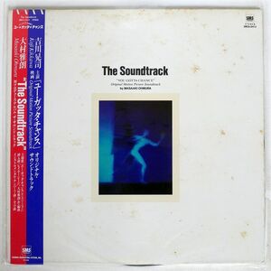 帯付き 名サントラ OST (大村雅朗)/ユー・ガッタ・チャンス "THE SOUNDTRACK"/SMS SM255413 LP