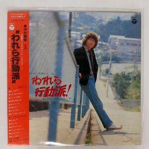 帯付き OST (鈴木キサブロー)/われら行動派！/COLUMBIA PX7097 LP