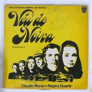VA/VU DE NOIVA (TRILHA SONORA ORIGINAL DA NOVELA)/PHILIPS 765102L LP