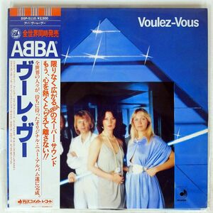 帯付き ABBA/VOULEZ-VOUS/DISCOMATE DSP5110 LP