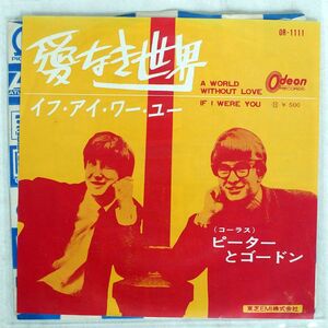 PETER & GORDON/A WORLD WITHOUT LOVE/ODEON OR1111 7 □