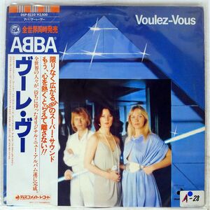 帯付き ABBA/VOULEZ-VOUS/DISCOMATE DSP5110 LP