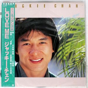 帯付き JACKIE CHAN/LOVE ME/ELEKTRA L11029 LP