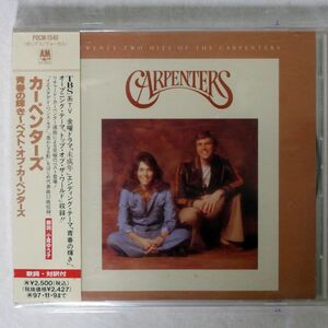 CARPENTERS/TWENTY-TWO HITS OF THE CARPENTERS/A&M POCM1540 CD □