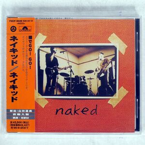 NAKED/SAME/TRAMPOLENE 529 437-2 CD □