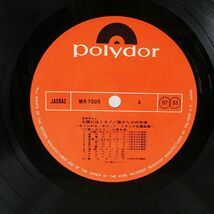 帯付き OST(井上堯之バンド)/太陽にほえろ！ 傷だらけの天使/POLYDOR MR7005 LP_画像2