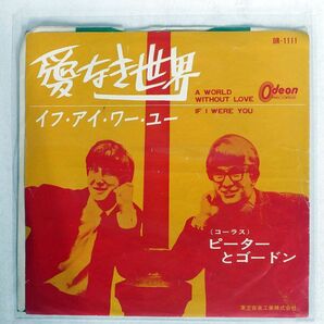 PETER & GORDON/A WORLD WITHOUT LOVE/ODEON OR1111 7 □の画像1