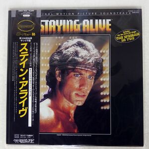 帯付き OST/STAYING ALIVE/RSO 28MW0035 LP