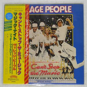 帯付き VILLAGE PEOPLE/CAN’T STOP THE MUSIC/CASABLANCA 25S2 LP