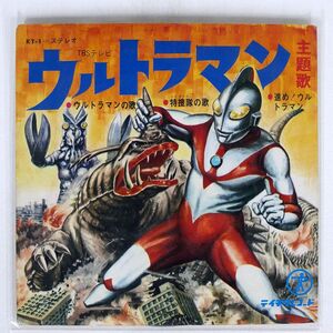 OST(みすず児童合唱団)/ウルトラマン/TEICHIKU KT1 7 □