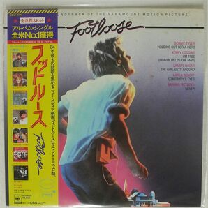 帯付き OST/FOOTLOOSE/CBS SONY 28AP2770 LPの画像1