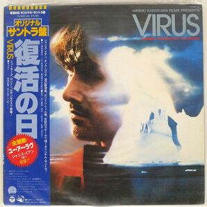帯付き OST(TEO MACERO)/VIRUS/COLUMBIA YX5027 LPの画像1