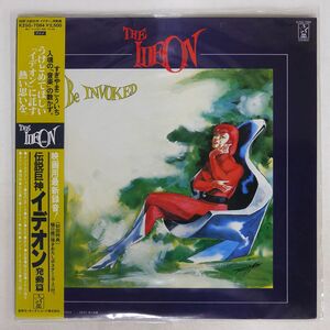 帯付き すぎやまこういち/伝説巨人イデオン発動篇/STARCHILD K25G7084 LP