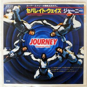 JOURNEY/SEPARATE WAYS/CBS SONY 07SP678 7 □