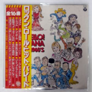 帯付き VA/HELLO ! DIANA ~ 16 HITS IN 1960’S ~/COLUMBIA PZ7003 LP