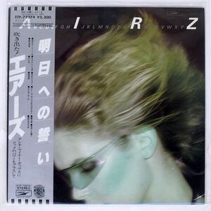 帯付き 見本盤 AIRZ/YOU’RE JUST ONLY ONE/EXPRESS ETP72274 LP