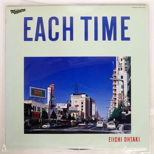 大滝詠一/EACH TIME/NIAGARA 28AH1555 LP