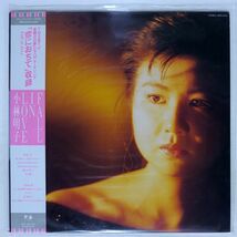 帯付き 小林明子/FALL IN LOVE/FUN HOUSE 28FB2034 LP_画像1