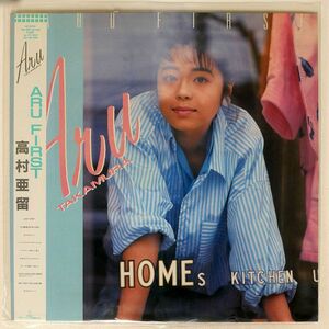 帯付き 高村亜留/ARU FIRST/INVITATION VIH28220 LP