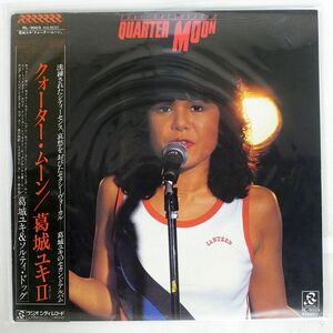 帯付き 葛城ユキ/クォーター・ムーン/RADIO CITY RL3003 LP