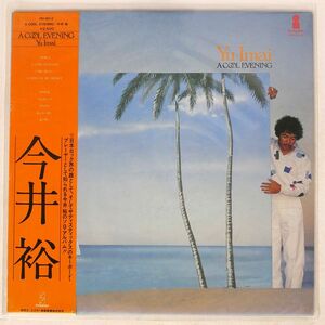 帯付き 見本盤 今井裕/A COOL EVENING/INVITATION VIH6012 LP