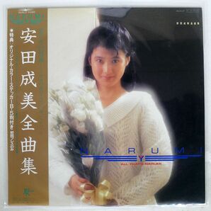 帯付き 安田成美/全曲集/JAPAN RECORD 28JAL21 LPの画像1