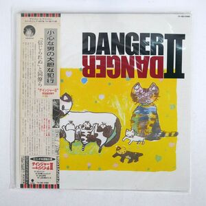 帯付き DANGER/デインジャーII/EASTWORLD T141083 12