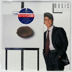 山本達彦/ミュージック/EASTWORLD WTP90282 LP