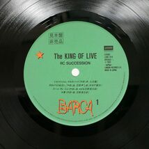 帯付き 見本盤 RCサクセション/KING OF LIVE/BARCA L38N1014 LP_画像2