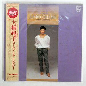 帯付き 大橋純子/ゴールデン・アンソロジー/PHILIPS 20PL13 LP