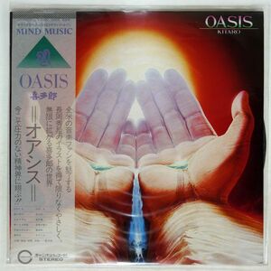 帯付き 喜多郎/OASIS/CANYON C25R0030 LP