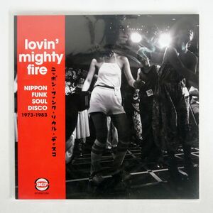 帯付き VA/LOVIN’ MIGHTY FIRE(ニッポン・ファンク・ソウル・ディスコ)/BGP XXQLP2 LP