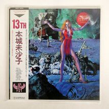 帯付き 本城未沙子/13TH/TEICHIKU TL3 LP_画像1