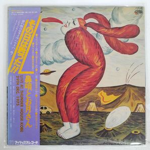 帯付き 中川イサト/鼻唄とお月さん/ORANGE RECORDS #3 S7002 LPの画像1