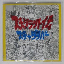 スチャダラパー/SCHA DARA GAIDEN スチャダラ外伝/FILE 25FR024 10_画像1