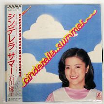 帯付き 石川優子/シンデレラサマー/RADIO CITY RL3009 LP_画像1