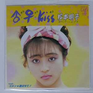 松本明子/オス・メス・KISS/VAP 1008507 7 □