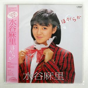 帯付き 水谷麻里/ほがらか/VICTOR SJX30324 LP