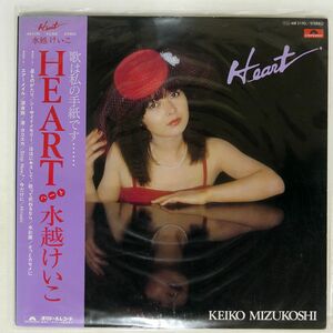 帯付き 水越けいこ/HEART/POLYDOR MR3190 LP