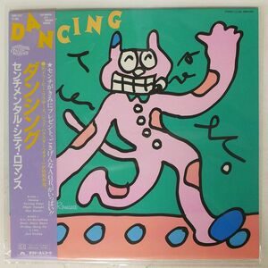 帯付き センチメンタル・シティ・ロマンス/DANCING/POLYDOR 28MX2047 LP