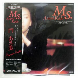 帯付き 門あさ美/M’S/UNION PU19 LP