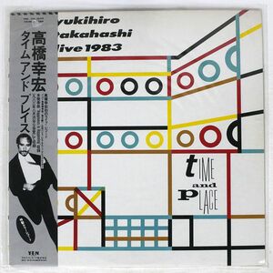 帯付き 高橋幸宏/タイムアンドプレイス/YEN YLR28015 LP