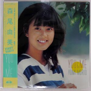 帯付き 森尾由美/YOUME/CANYON C28A0281 LP