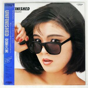 帯付き 宮里久美/UNFINISHED/VICTOR SJX30338 LP