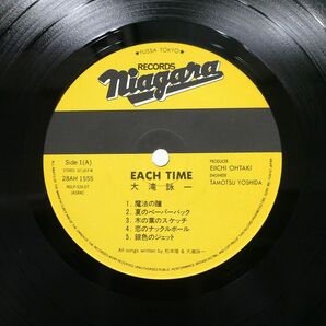 大滝詠一/EACH TIME/NIAGARA 28AH1555 LPの画像2