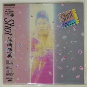 帯付き 尾崎亜美/SHOT!/F-LABEL C28A0246 LP