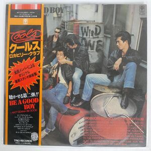 帯付き クールス ロカビリークラブ/BE A GOOD BOY (I AIN’T GONNA BE GOOD)/TRIO 3B1006 LP