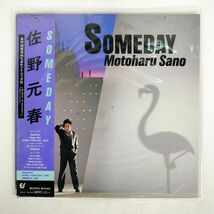 帯付き 佐野元春/SOMEDAY/EPICSONY 283H61 LP_画像1