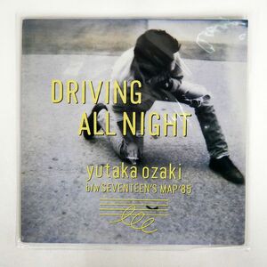 プロモ 尾崎豊/DRIVING ALL NIGHT/CBS SONY 12AH1945 12