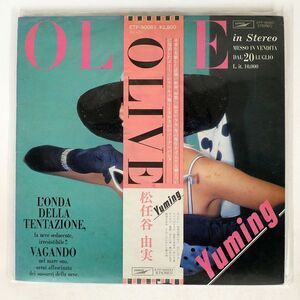 帯付き 松任谷由実/OLIVE/EXPRESS ETP90083 LP